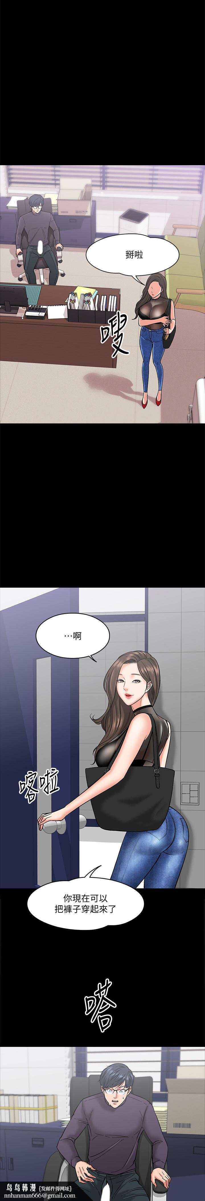 教授,你还等什么第5话-不行,这里是学校