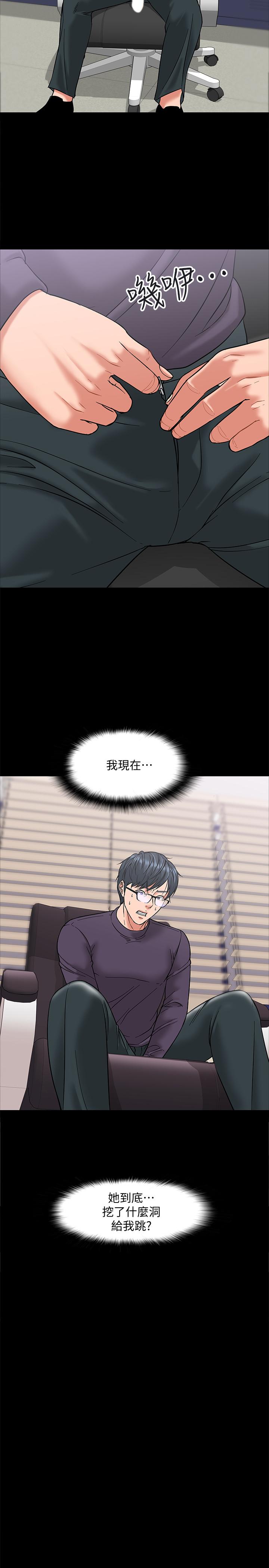教授,你还等什么第5话-不行,这里是学校
