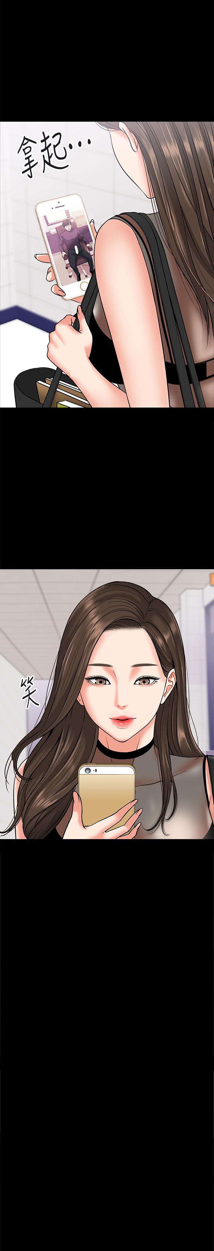 教授,你还等什么第5话-不行,这里是学校