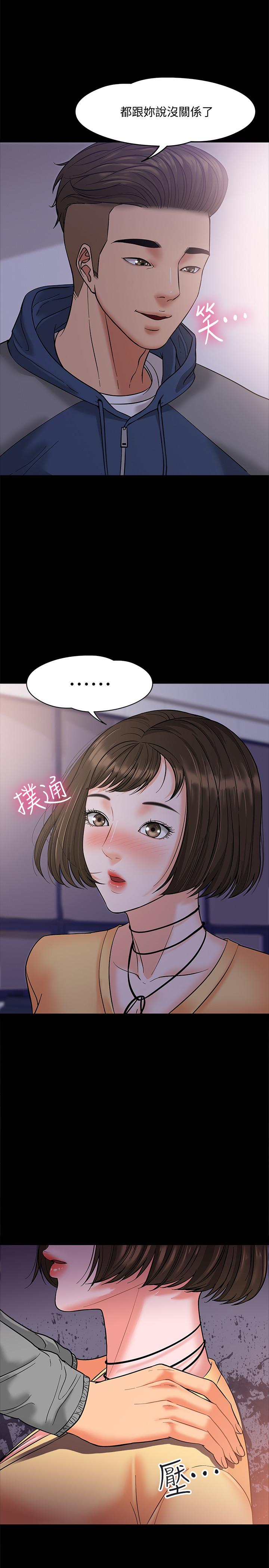 教授,你还等什么第5话-不行,这里是学校