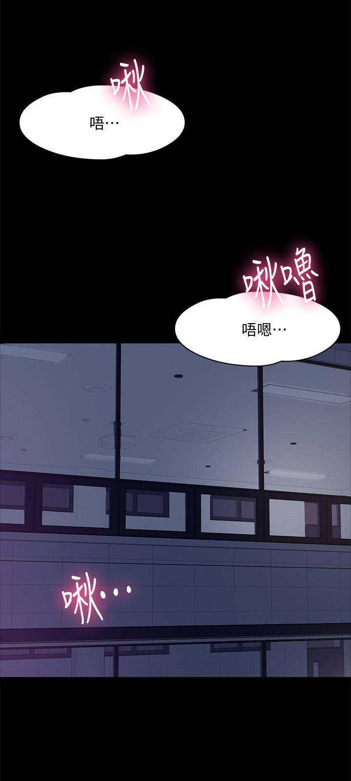 教授,你还等什么第5话-不行,这里是学校