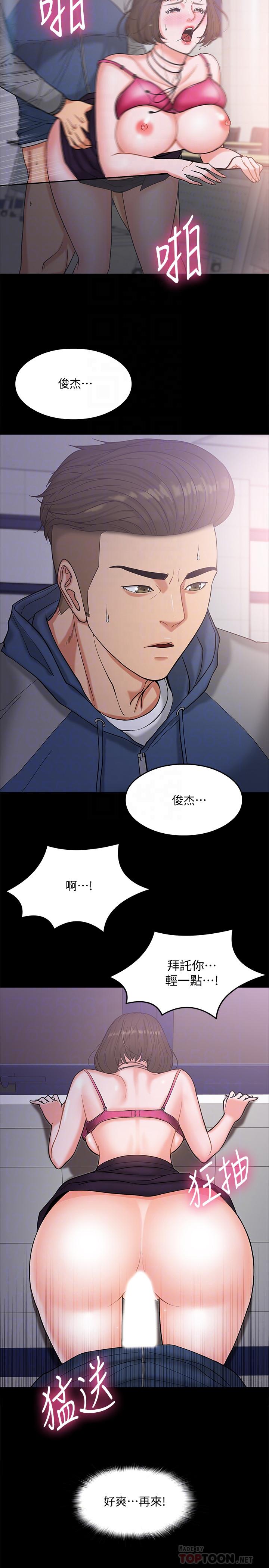 教授,你还等什么第6话-身陷危机的陈胜彦教授