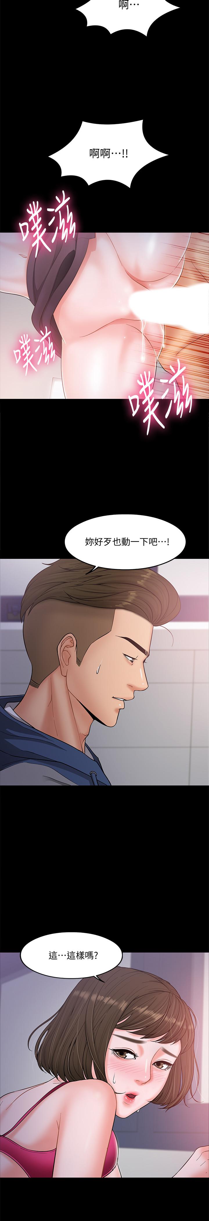 教授,你还等什么第6话-身陷危机的陈胜彦教授