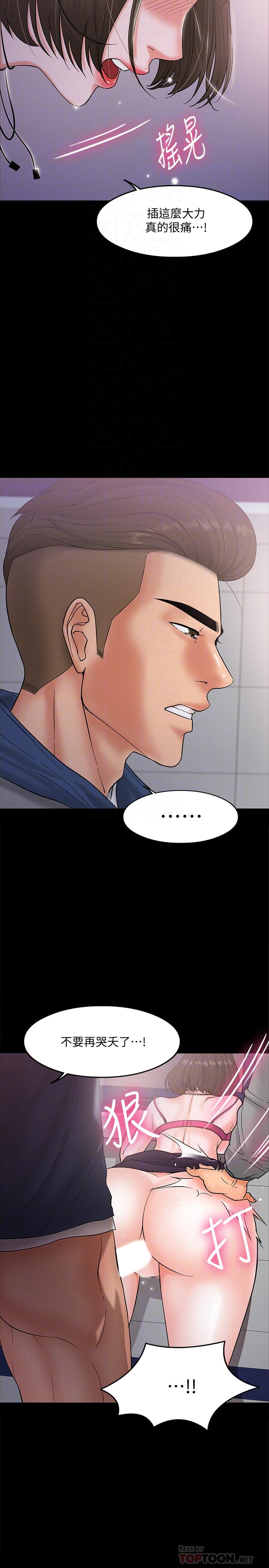 教授,你还等什么第6话-身陷危机的陈胜彦教授
