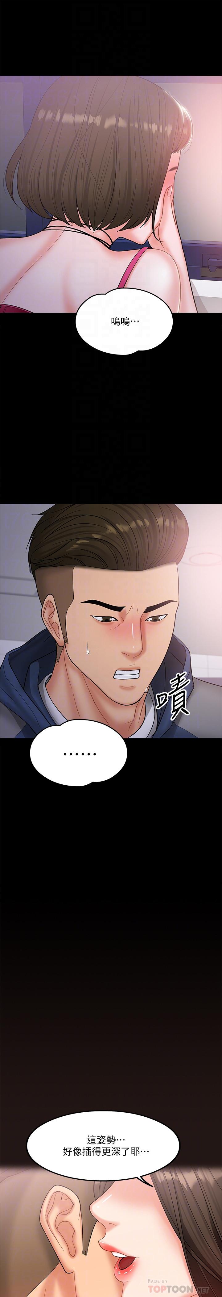 教授,你还等什么第6话-身陷危机的陈胜彦教授