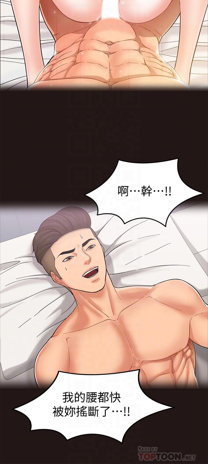 教授,你还等什么第6话-身陷危机的陈胜彦教授