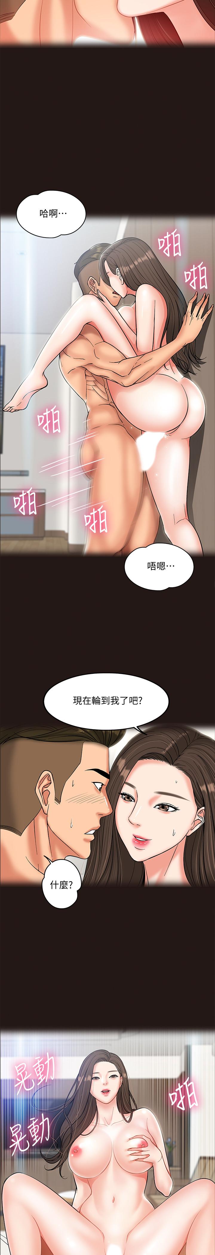 教授,你还等什么第6话-身陷危机的陈胜彦教授