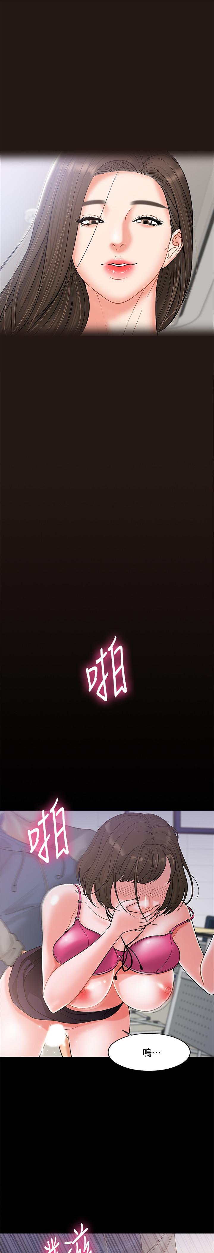 教授,你还等什么第6话-身陷危机的陈胜彦教授
