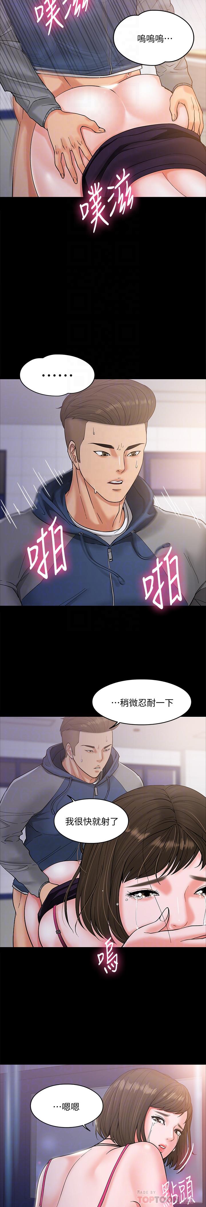 教授,你还等什么第6话-身陷危机的陈胜彦教授