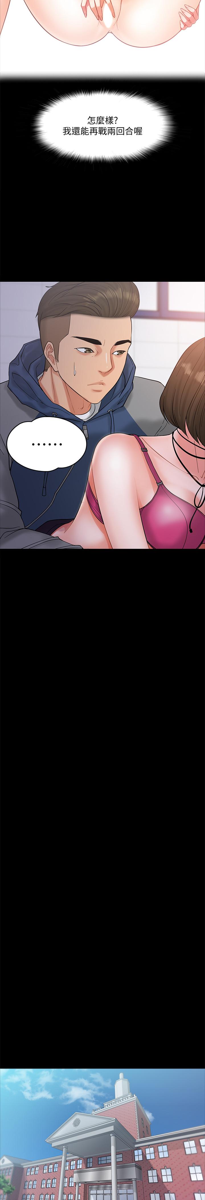 教授,你还等什么第6话-身陷危机的陈胜彦教授