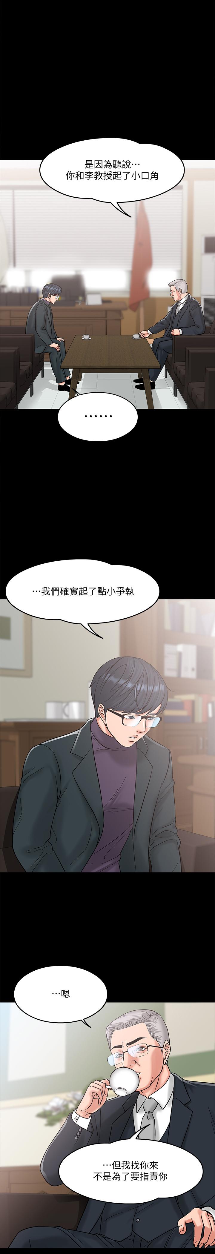 教授,你还等什么第6话-身陷危机的陈胜彦教授