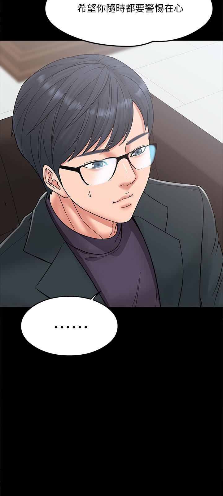 教授,你还等什么第6话-身陷危机的陈胜彦教授