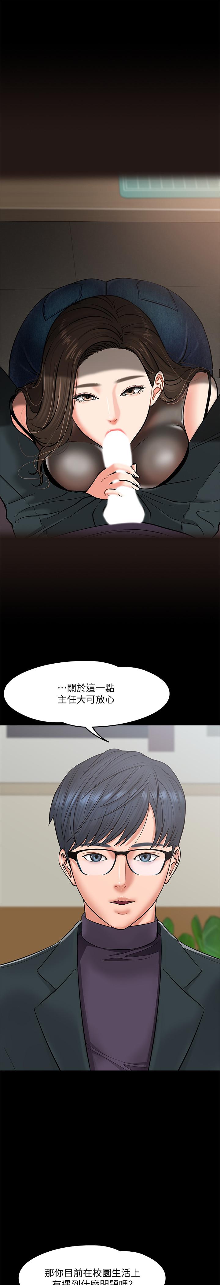 教授,你还等什么第6话-身陷危机的陈胜彦教授