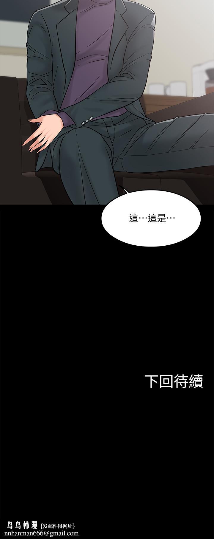 教授,你还等什么第6话-身陷危机的陈胜彦教授