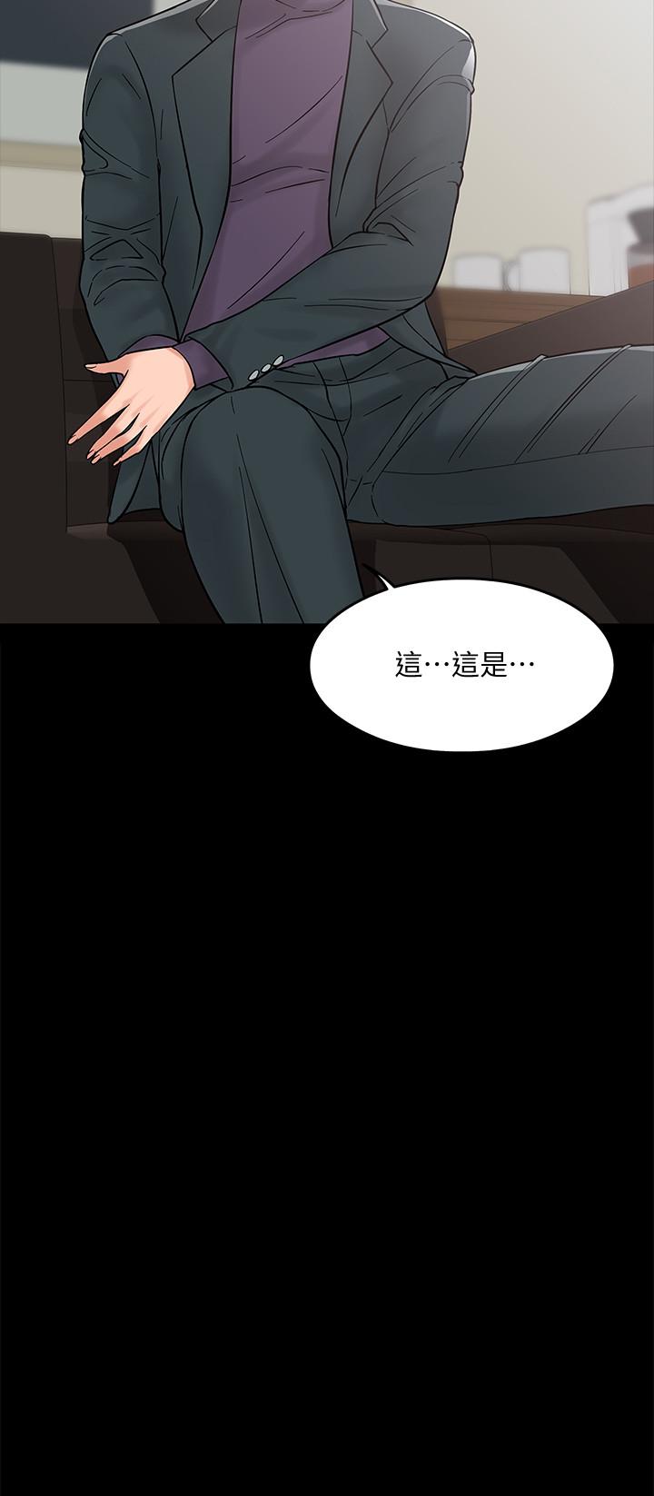 教授,你还等什么第7话-我也已经洪水氾滥了