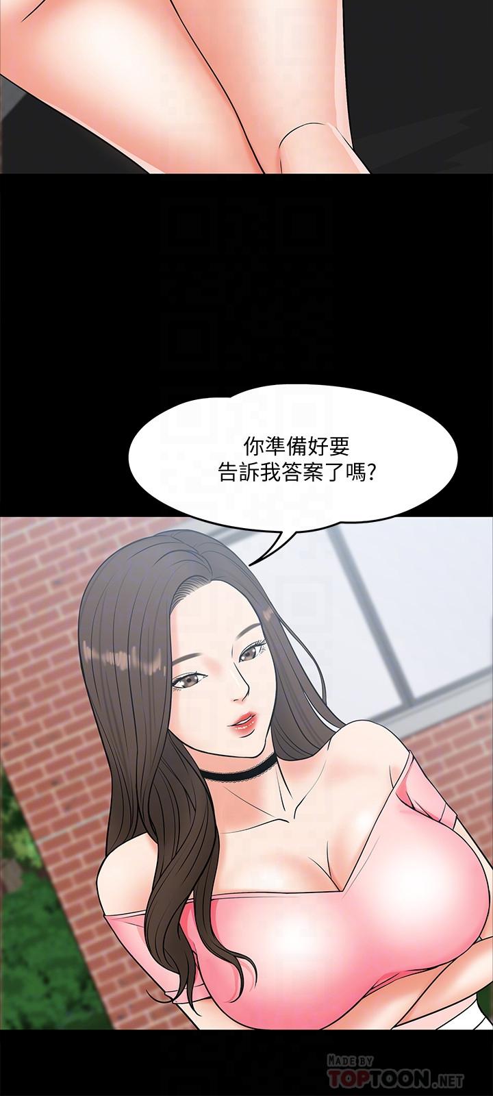 教授,你还等什么第7话-我也已经洪水氾滥了