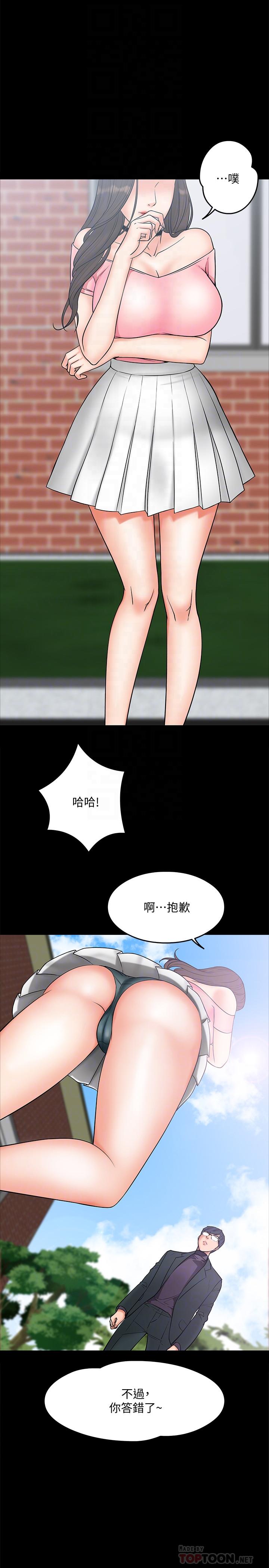 教授,你还等什么第7话-我也已经洪水氾滥了
