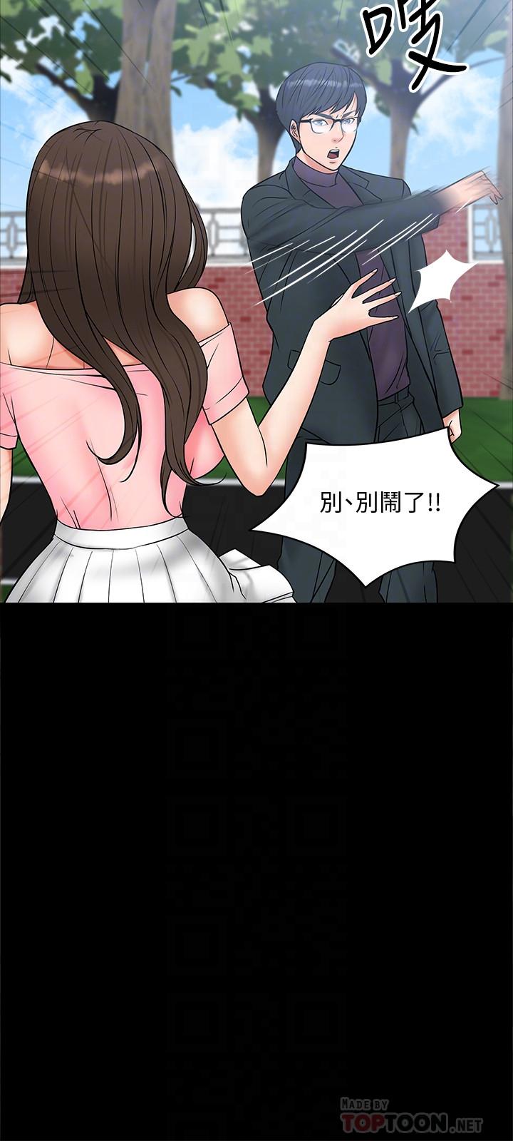 教授,你还等什么第7话-我也已经洪水氾滥了