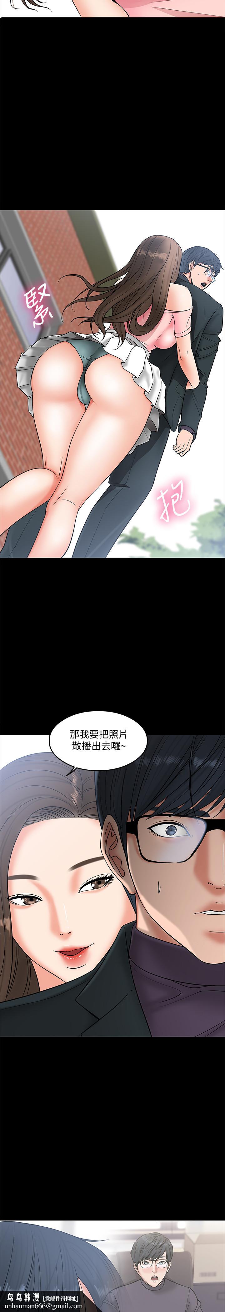 教授,你还等什么第7话-我也已经洪水氾滥了