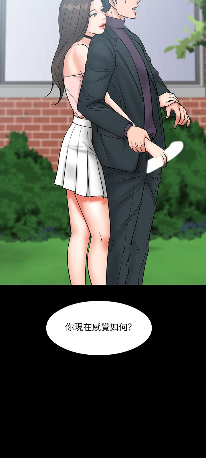 教授,你还等什么第7话-我也已经洪水氾滥了