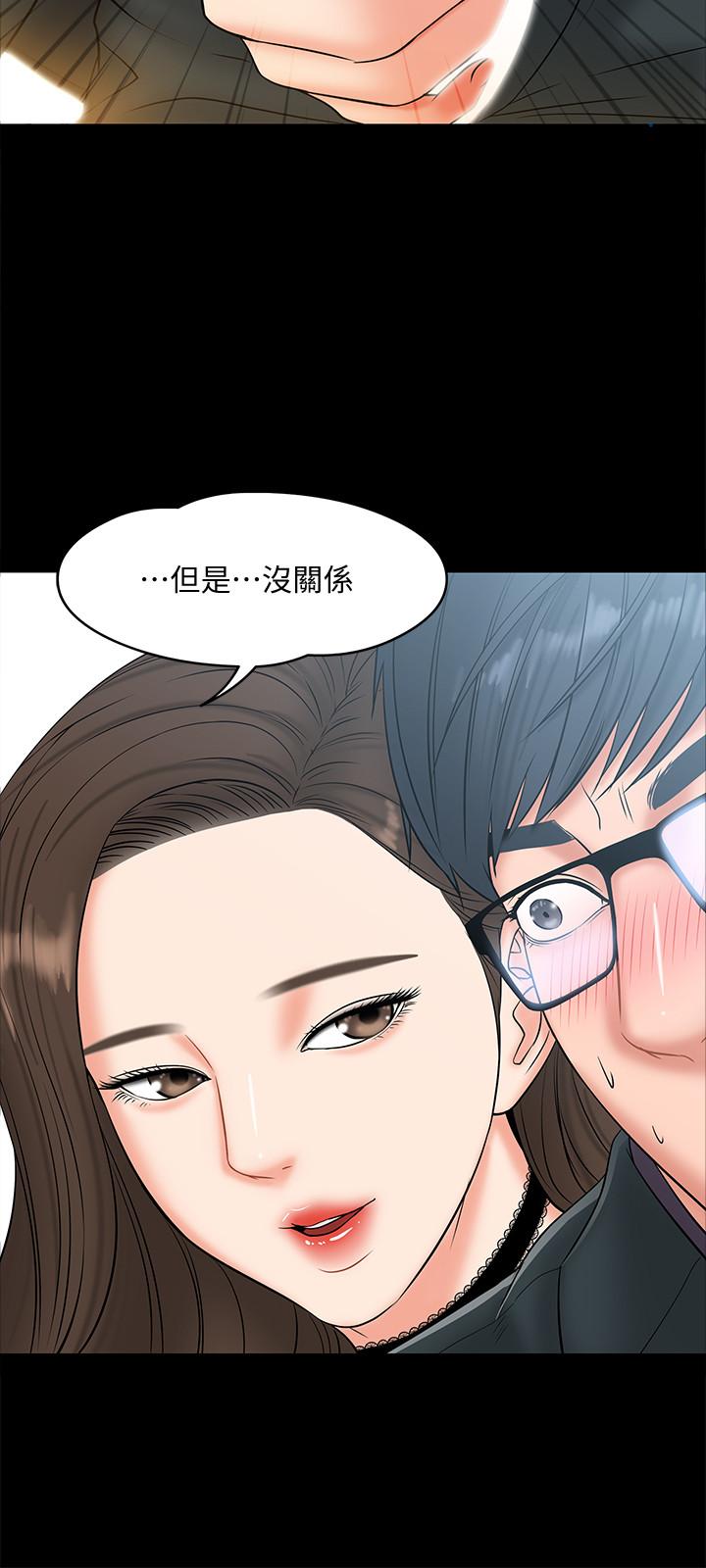 教授,你还等什么第7话-我也已经洪水氾滥了
