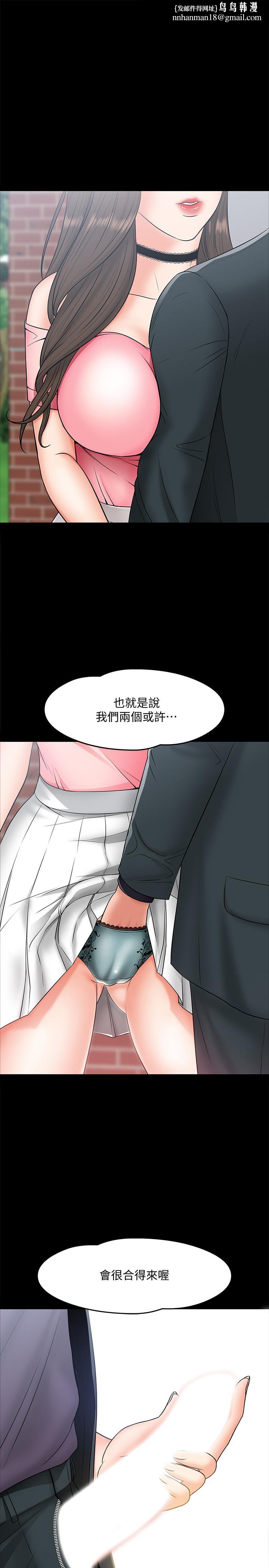 教授,你还等什么第8话-先高潮的人就输咯