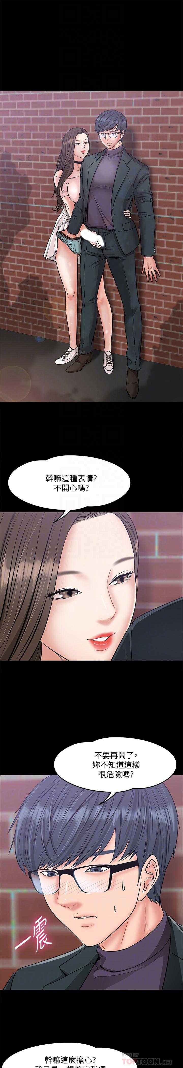 教授,你还等什么第8话-先高潮的人就输咯