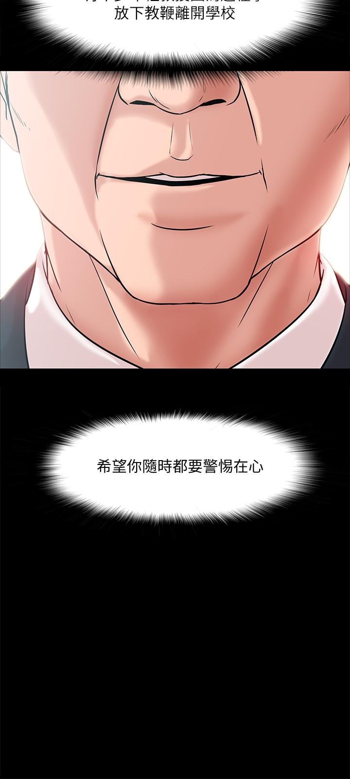 教授,你还等什么第8话-先高潮的人就输咯
