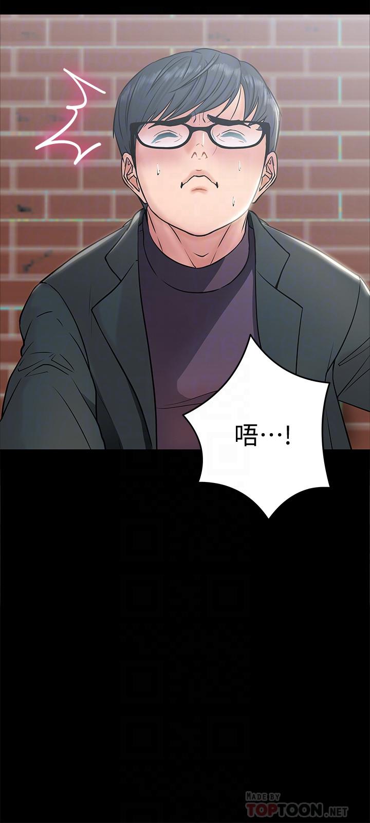 教授,你还等什么第8话-先高潮的人就输咯