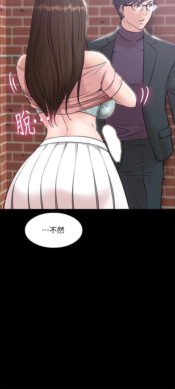 教授,你还等什么第8话-先高潮的人就输咯