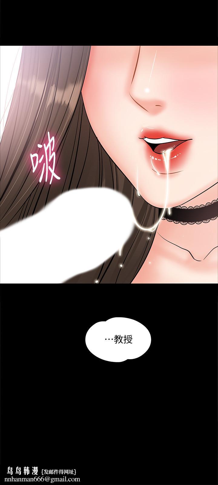 教授,你还等什么第8话-先高潮的人就输咯