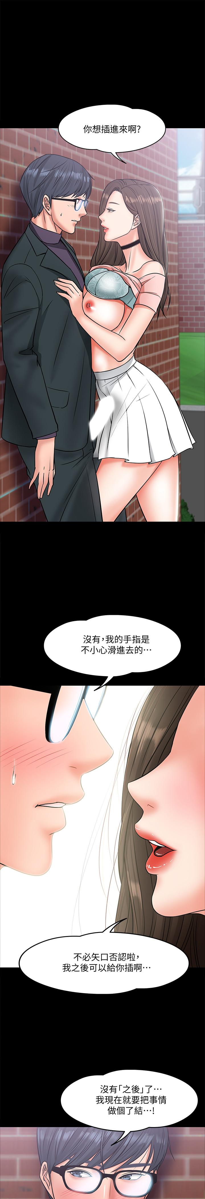 教授,你还等什么第8话-先高潮的人就输咯