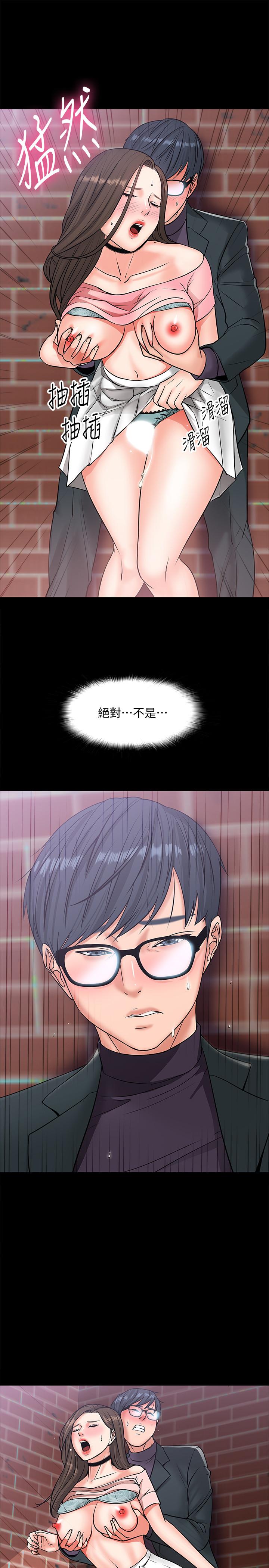 教授,你还等什么第8话-先高潮的人就输咯