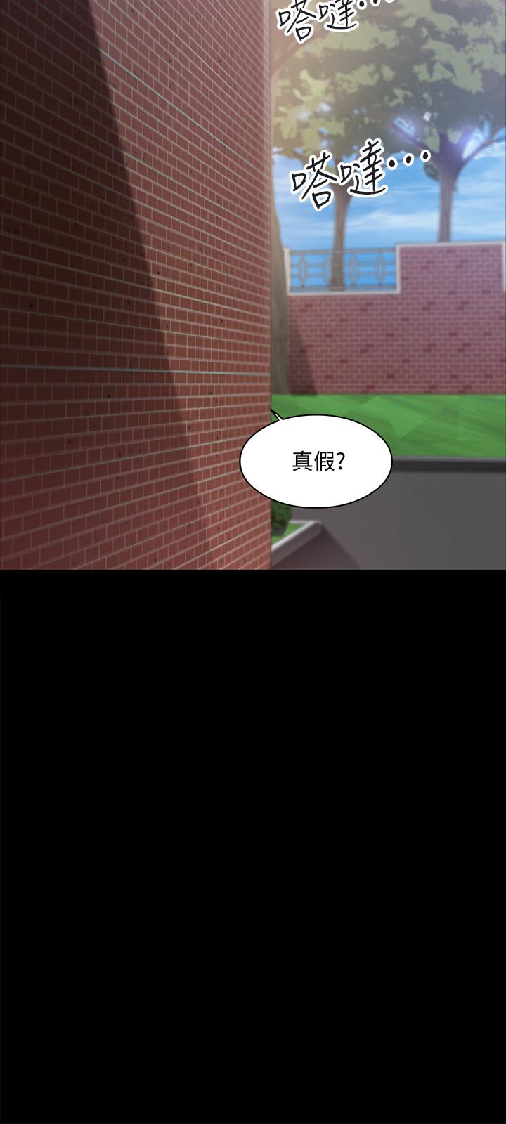 教授,你还等什么第8话-先高潮的人就输咯