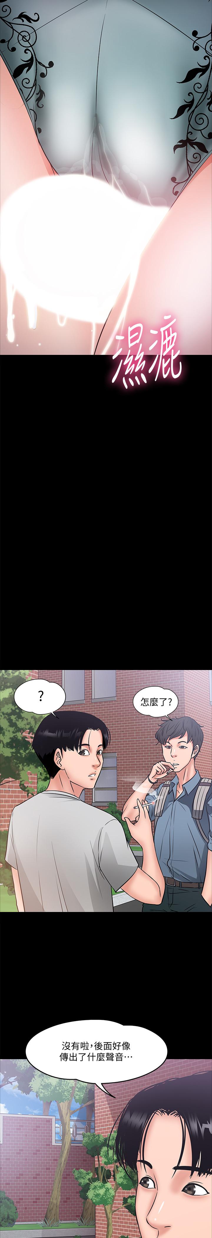 教授,你还等什么第8话-先高潮的人就输咯