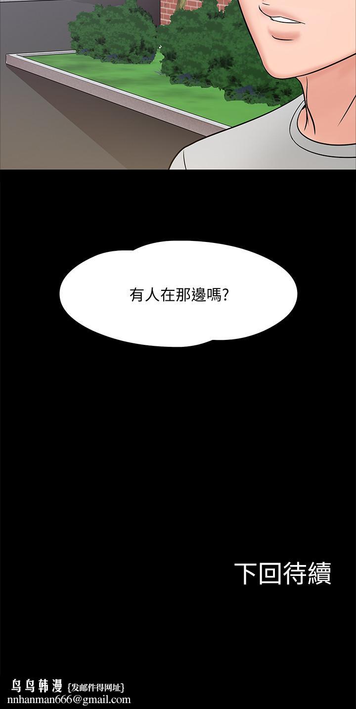 教授,你还等什么第8话-先高潮的人就输咯