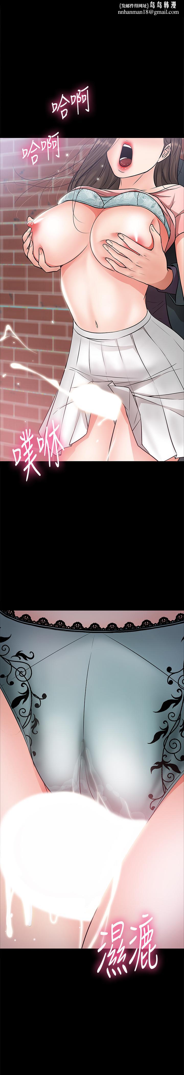 教授,你还等什么第9话-想我的时候拿出来用吧