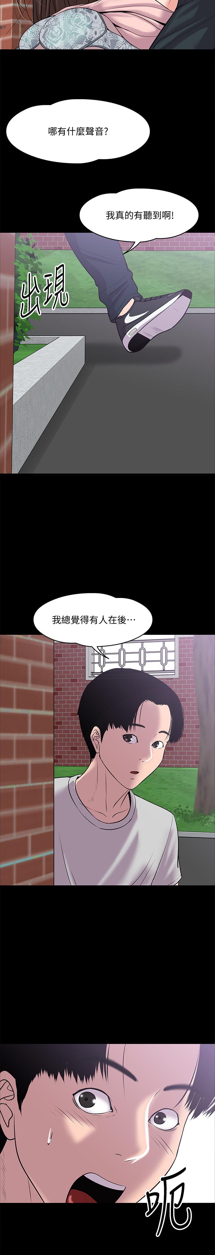 教授,你还等什么第9话-想我的时候拿出来用吧