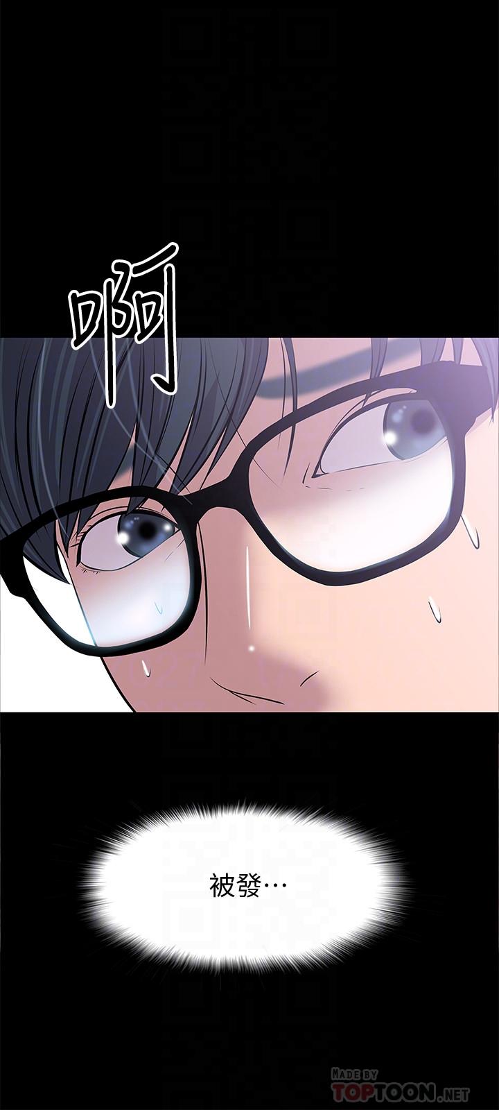 教授,你还等什么第9话-想我的时候拿出来用吧