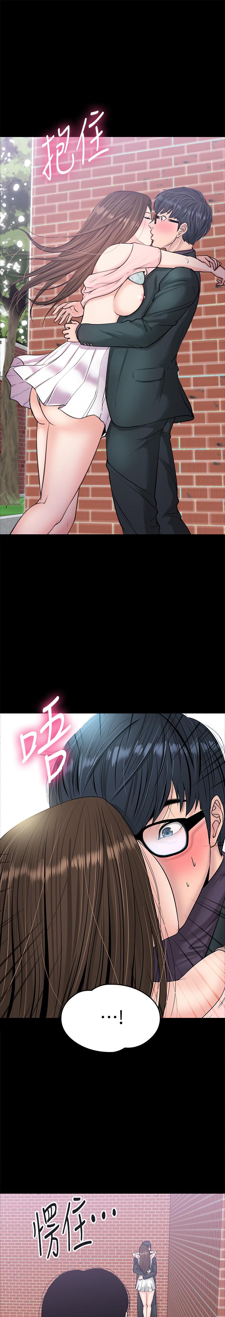 教授,你还等什么第9话-想我的时候拿出来用吧