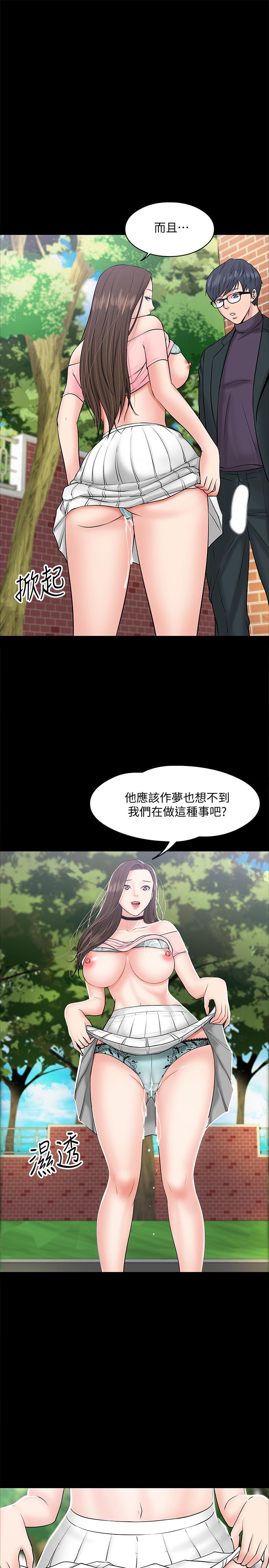 教授,你还等什么第9话-想我的时候拿出来用吧