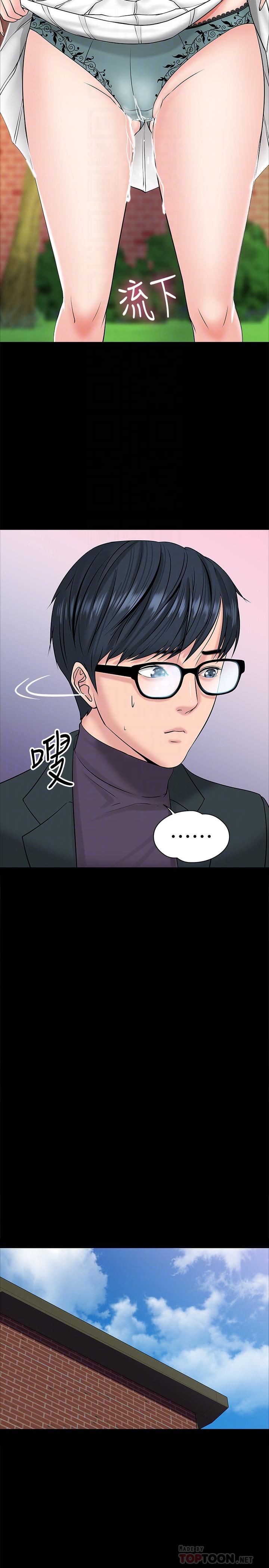 教授,你还等什么第9话-想我的时候拿出来用吧