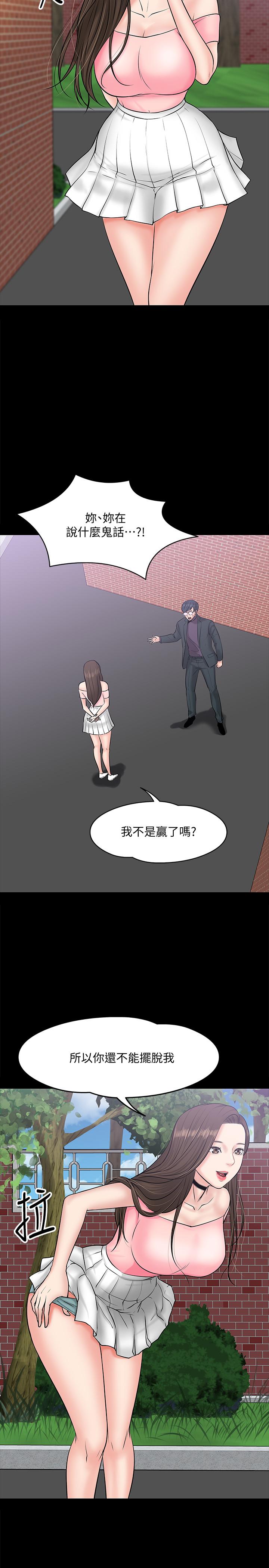 教授,你还等什么第9话-想我的时候拿出来用吧