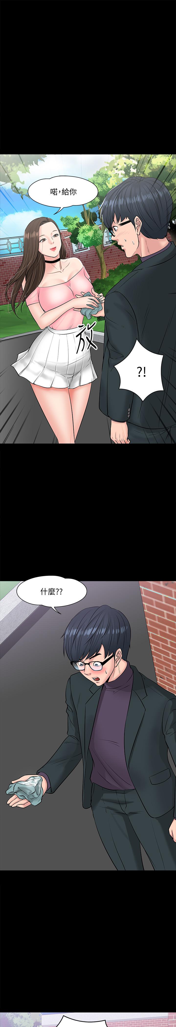 教授,你还等什么第9话-想我的时候拿出来用吧