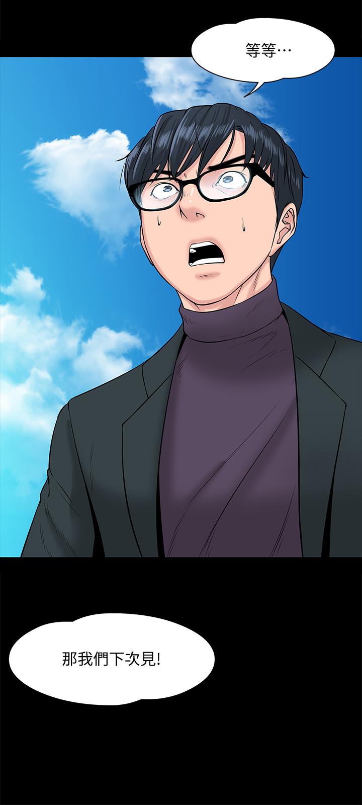 教授,你还等什么第9话-想我的时候拿出来用吧
