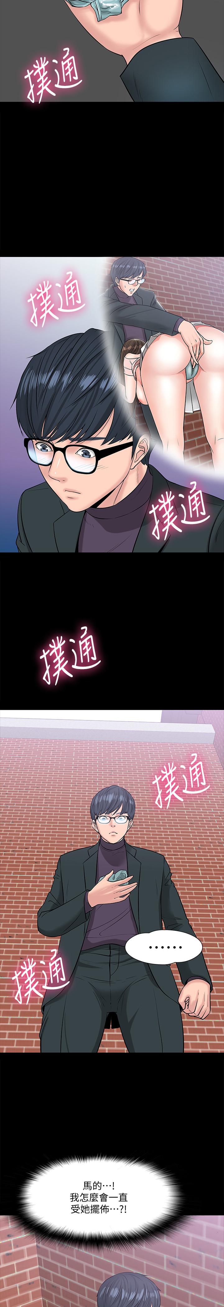 教授,你还等什么第9话-想我的时候拿出来用吧
