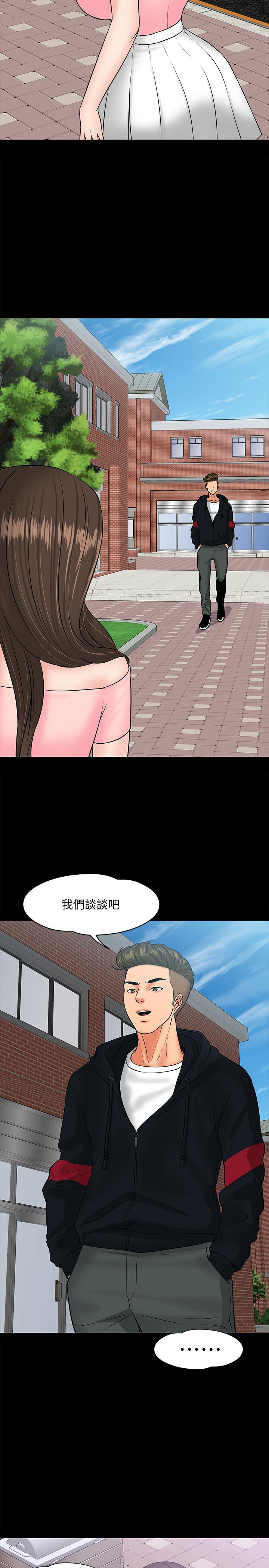教授,你还等什么第9话-想我的时候拿出来用吧