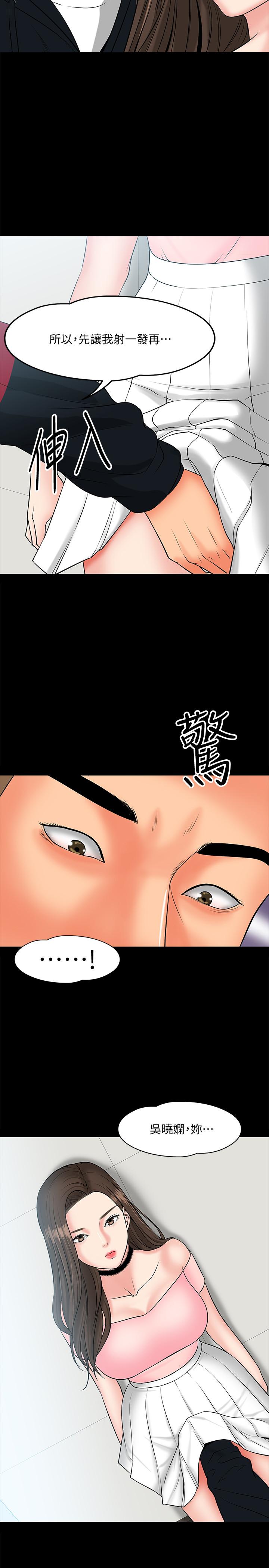 教授,你还等什么第9话-想我的时候拿出来用吧