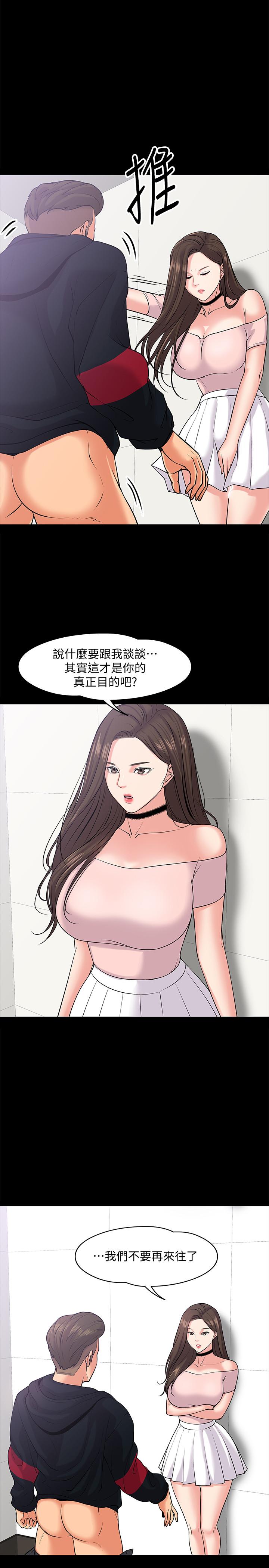 教授,你还等什么第10话-陈教授,你口袋里的是...
