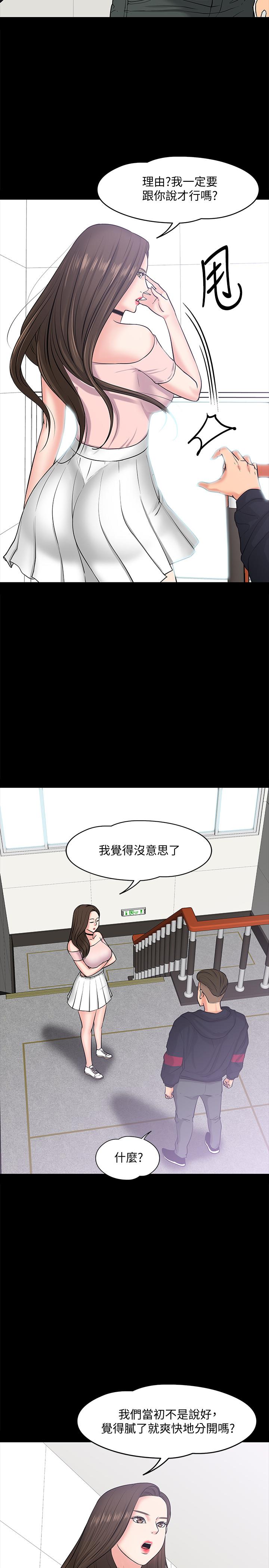 教授,你还等什么第10话-陈教授,你口袋里的是...